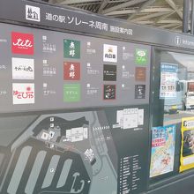 道の駅 ソレーネ周南