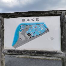 陸奥公園