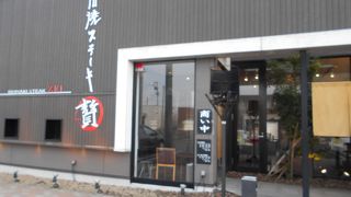 石焼ステーキ 贅  宮城明石台店