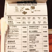 オーダーシート