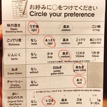 席が空く前に待ちながら記入する