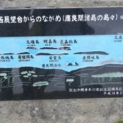 赤間山には沖縄県唯一の国立沖縄青少年交流の家がありそこからケラマの島々が望めます。航海を見守る古の狼煙台跡があります。