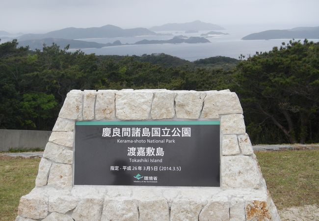 展望デッキから見える島々、様々な岩石や水平線が美しい景観を形作って絶景が広がっていました。