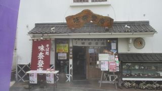 味奈登庵 本牧店