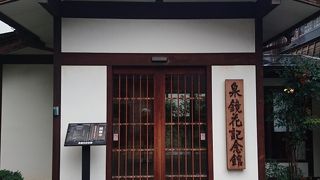 金沢の文豪　泉鏡花記念館