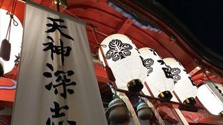 深志神社 天神祭り