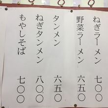 おススメは「タンメン」とのこと、