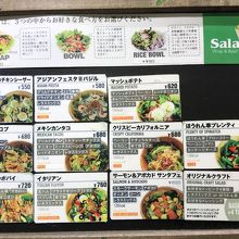 基本のメニュー