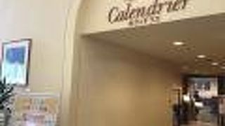 　中島公園真向かいの　ホテル内のレストランです。