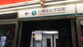 中環駅と直結