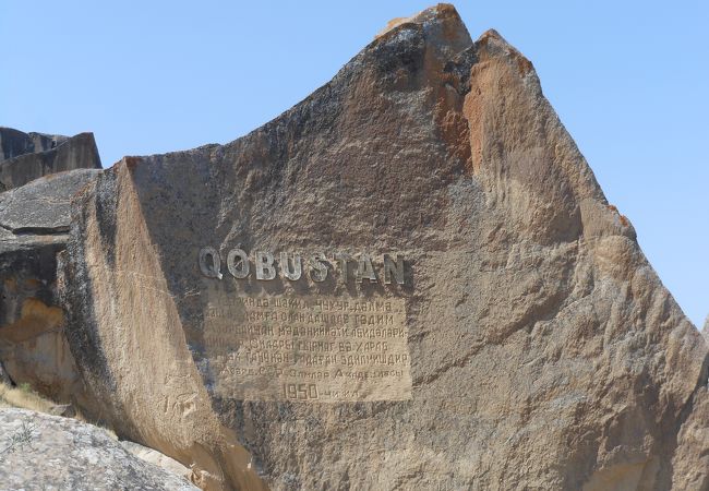 ゴブスタンのロック アートと文化的景観 クチコミ・アクセス・営業時間