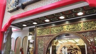 中華街にあります