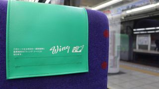 ウィング・シート