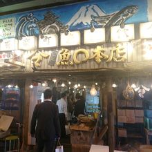 深夜営業の有楽町ガード下の居酒屋 By マイル名人 魚 本店のクチコミ フォートラベル