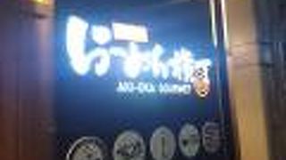 御徒町ガード下のらーめん横丁