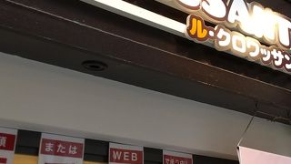 カレーパンがおいしい