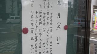 令和二年の春の例祭は露店無し、神輿は秋に順延