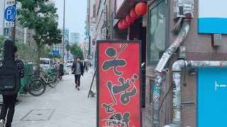 おいしいおそば