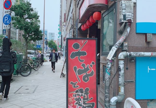 おいしいおそば