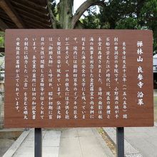 お寺の沿革と…