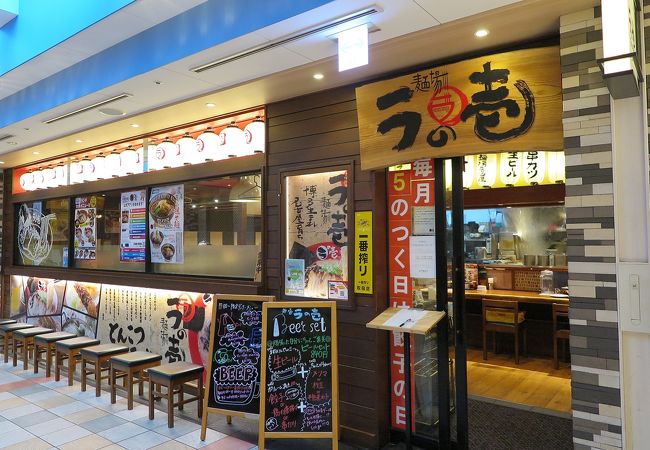 麺場居酒屋 ラの壱 金山駅店 クチコミ アクセス 営業時間 金山 熱田 フォートラベル 麺場居酒屋 ラの壱 金山駅店 クチコミ アクセス 営業時間 金山 熱田 フォートラベル
