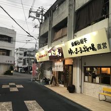 ユーグレナモールの近くです