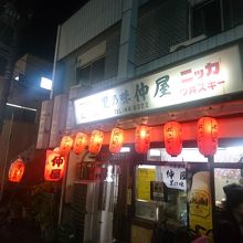 大衆酒場という名がぴったりくる店