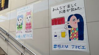 新型コロナウイルス撃退でアマビエ様のイラストが多数貼られて居ました。