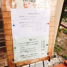 店の外に表示されるメニュー