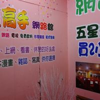 エレベーターはネットカフェと共有