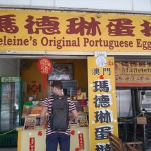 Madeleine's Original Portuguese Egg Tart