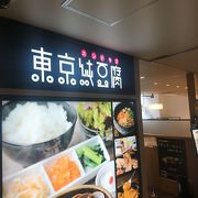 ルミネ荻窪の韓国料理店