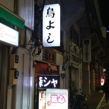 雰囲気がある店構え
