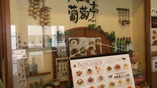 パスタ＆小皿料理 葡萄亭 海浜幕張店