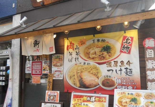 三豊麺 真 人形町店 クチコミ アクセス 営業時間 日本橋 フォートラベル 三豊麺 真 人形町店 クチコミ アクセス 営業時間 日本橋 フォートラベル