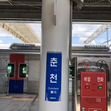 駅に到着