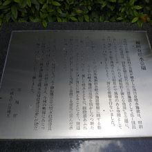 公園の解説板