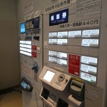 空港にはきっぷの自販機あり。