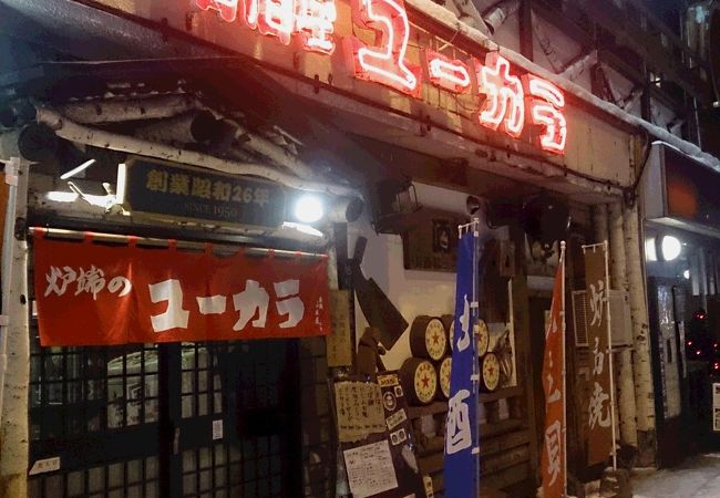 炉端のユーカラ クチコミ アクセス 営業時間 旭川 フォートラベル