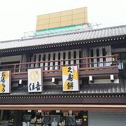 お大師さまの門前の住吉屋さんの今？！