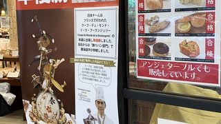 2020年 ベーカリー・ワールドカップ  準優勝！