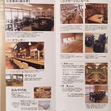 パンフレットより