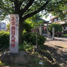 通りから、この石碑が目に入る