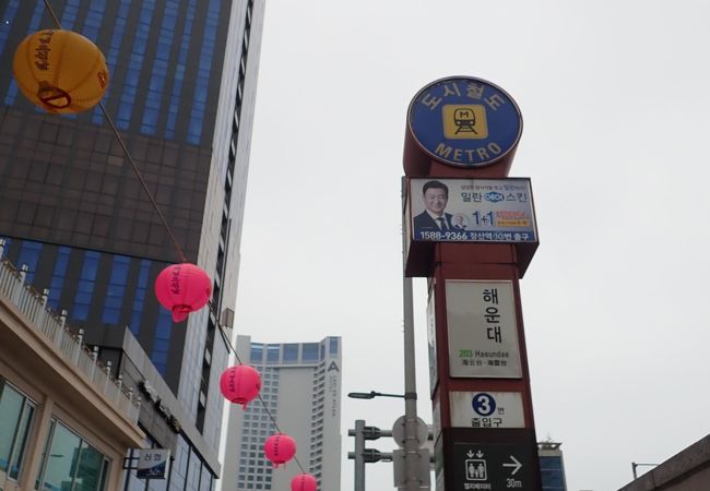 海雲台ビーチから歩いて行ける