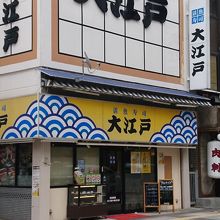 路面店の回転寿司屋