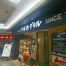 人気の洋食チェーン