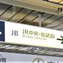 市ヶ谷で地下鉄に乗り換えできるようになった