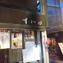 値段がわかる立て看板