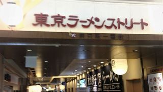 東京駅八重洲地下街のラーメン街