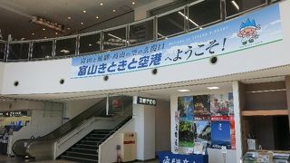 羽田から1時間弱